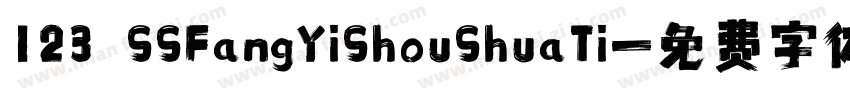123 SSFangYiShouShuaTi字体转换